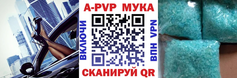 A PVP Соль  Наволоки 