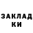 Кодеин напиток Lean (лин) Elizaveta Baraeva