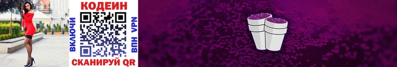 blacksprut сайт  купить наркотики цена  Наволоки  Codein напиток Lean (лин) 