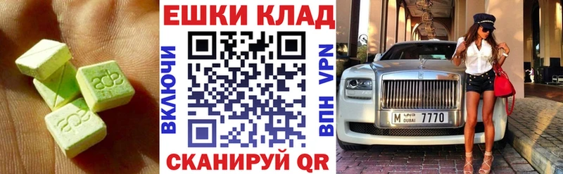Экстази MDMA Наволоки