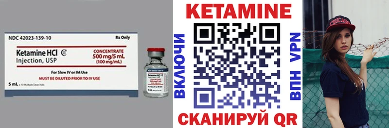 Кетамин VHQ Наволоки