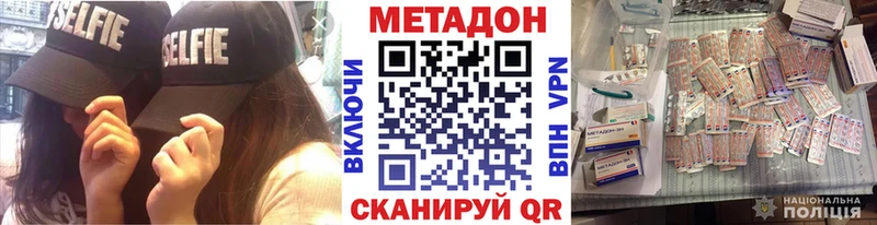 МЕТАДОН белоснежный Наволоки